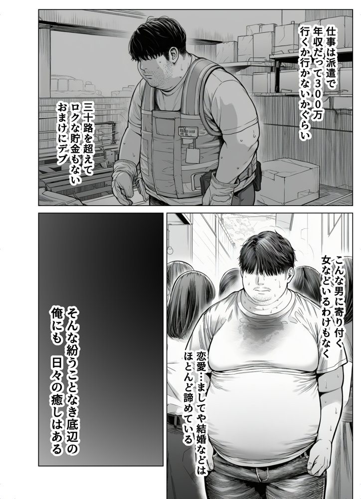 雌ノート〜名前を書いた女とヤれる常識改変ノート〜 近所のKカップ〇〇森本さなえちゃん編