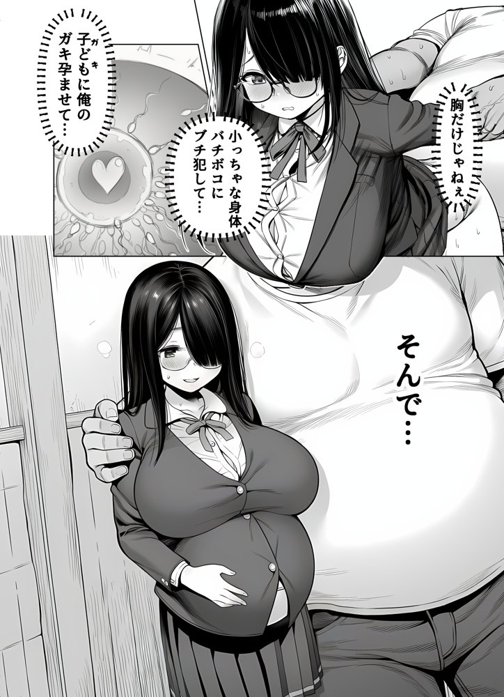 雌ノート〜名前を書いた女とヤれる常識改変ノート〜 近所のKカップ〇〇森本さなえちゃん編