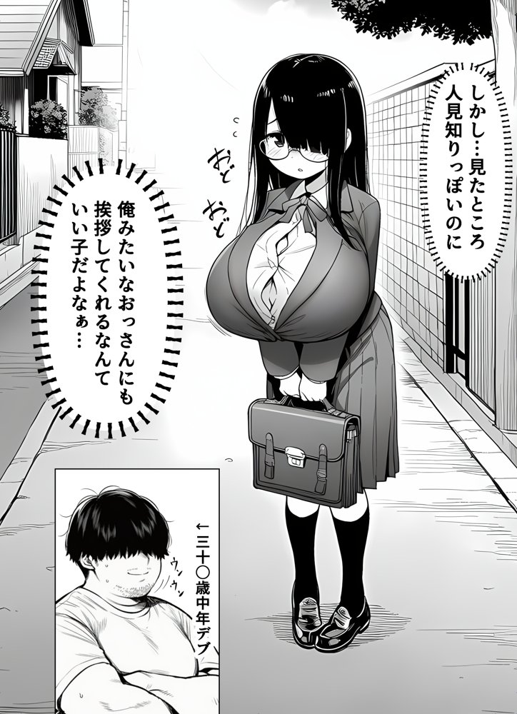 雌ノート〜名前を書いた女とヤれる常識改変ノート〜 近所のKカップ〇〇森本さなえちゃん編