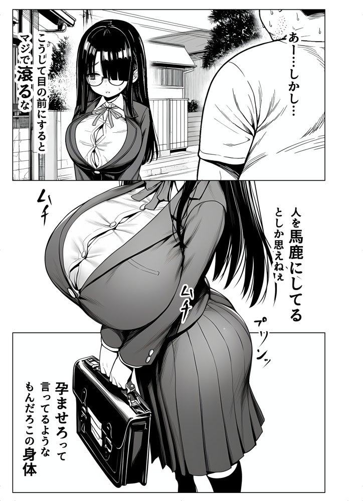 雌ノート〜名前を書いた女とヤれる常識改変ノート〜 近所のKカップ〇〇森本さなえちゃん編