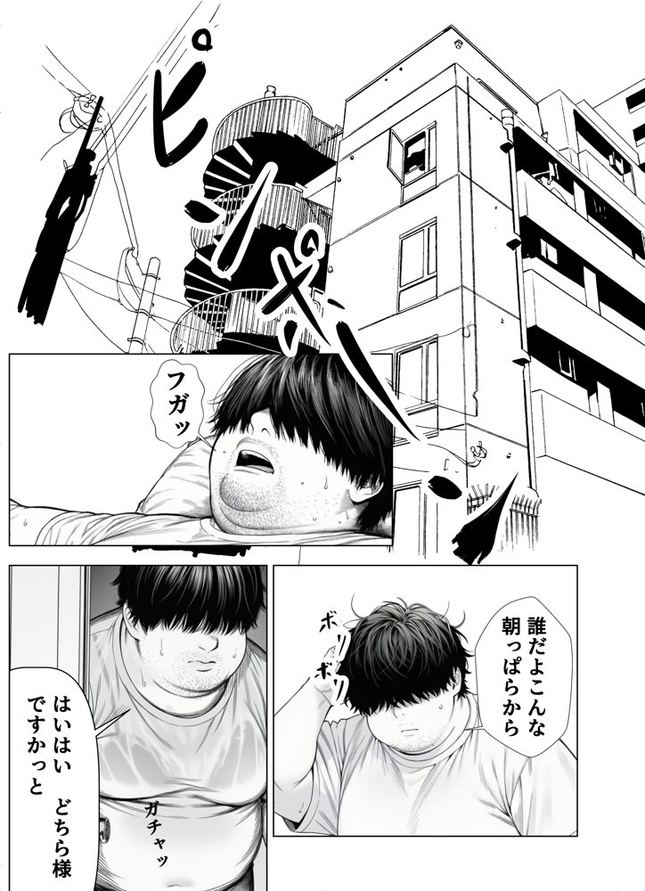 雌ノート〜名前を書いた女とヤれる常識改変ノート〜 近所のKカップ〇〇森本さなえちゃん編